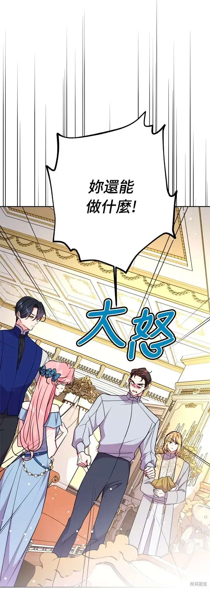 漫画《我的夫君每晚都不同》第34话第14张图