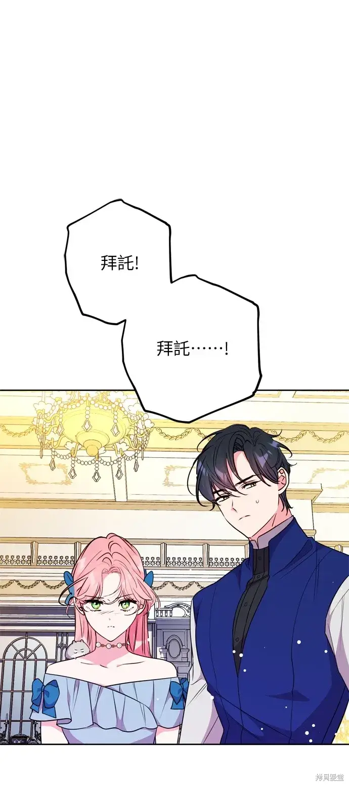 漫画《我的夫君每晚都不同》第34话第15张图
