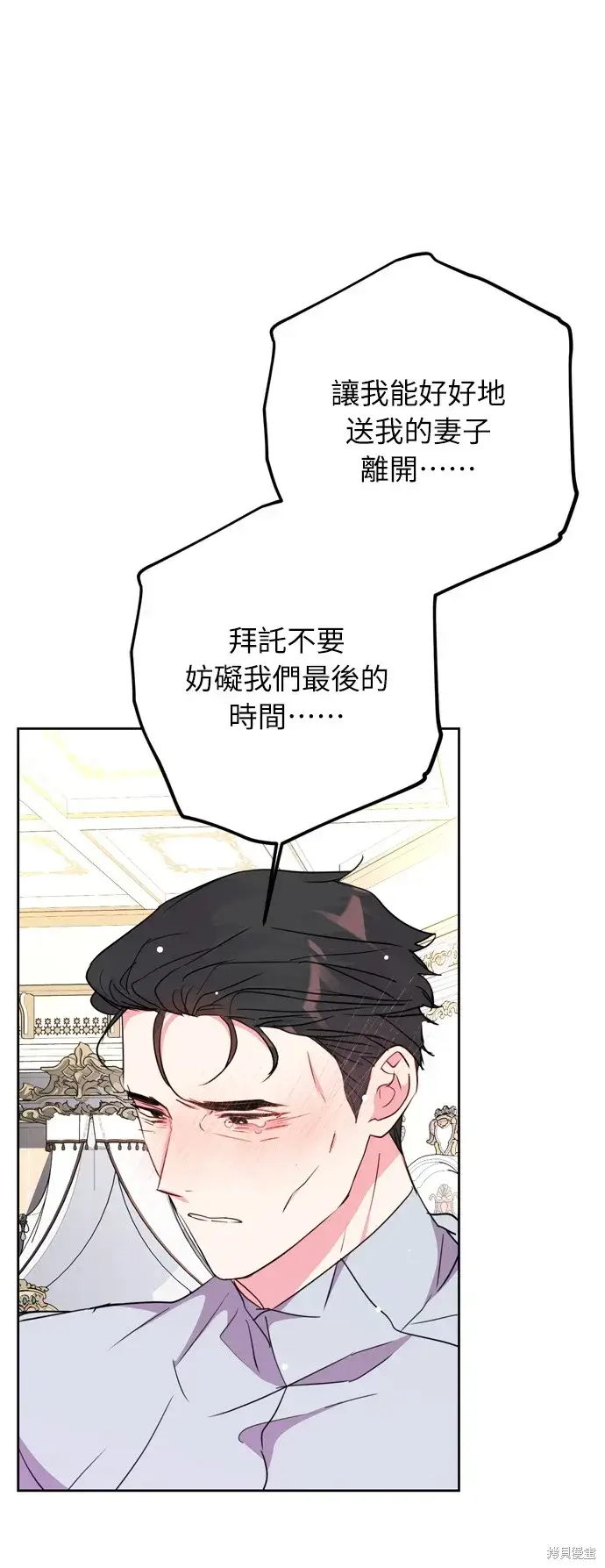 漫画《我的夫君每晚都不同》第34话第16张图
