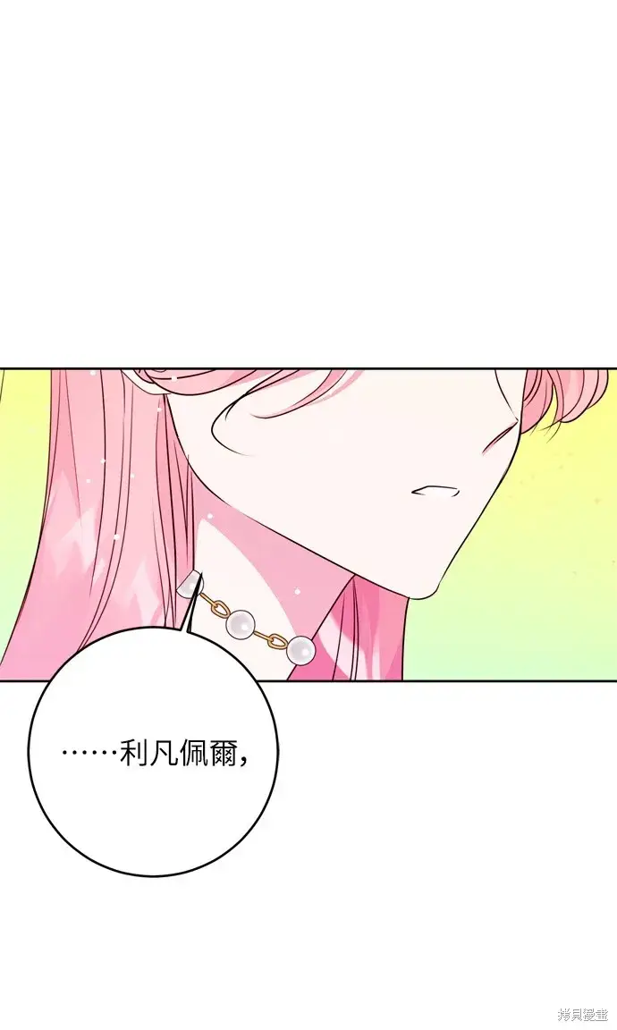 漫画《我的夫君每晚都不同》第34话第17张图