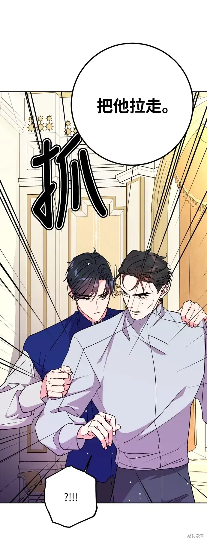 漫画《我的夫君每晚都不同》第34话第18张图