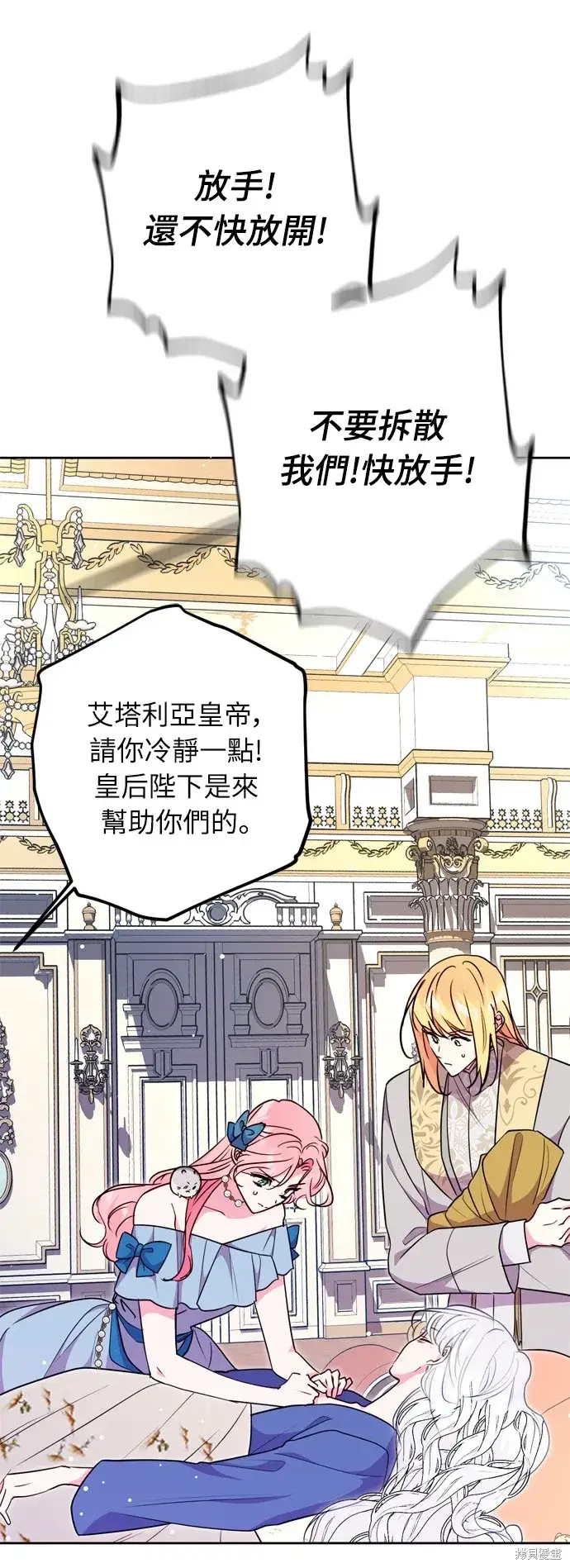 漫画《我的夫君每晚都不同》第34话第20张图