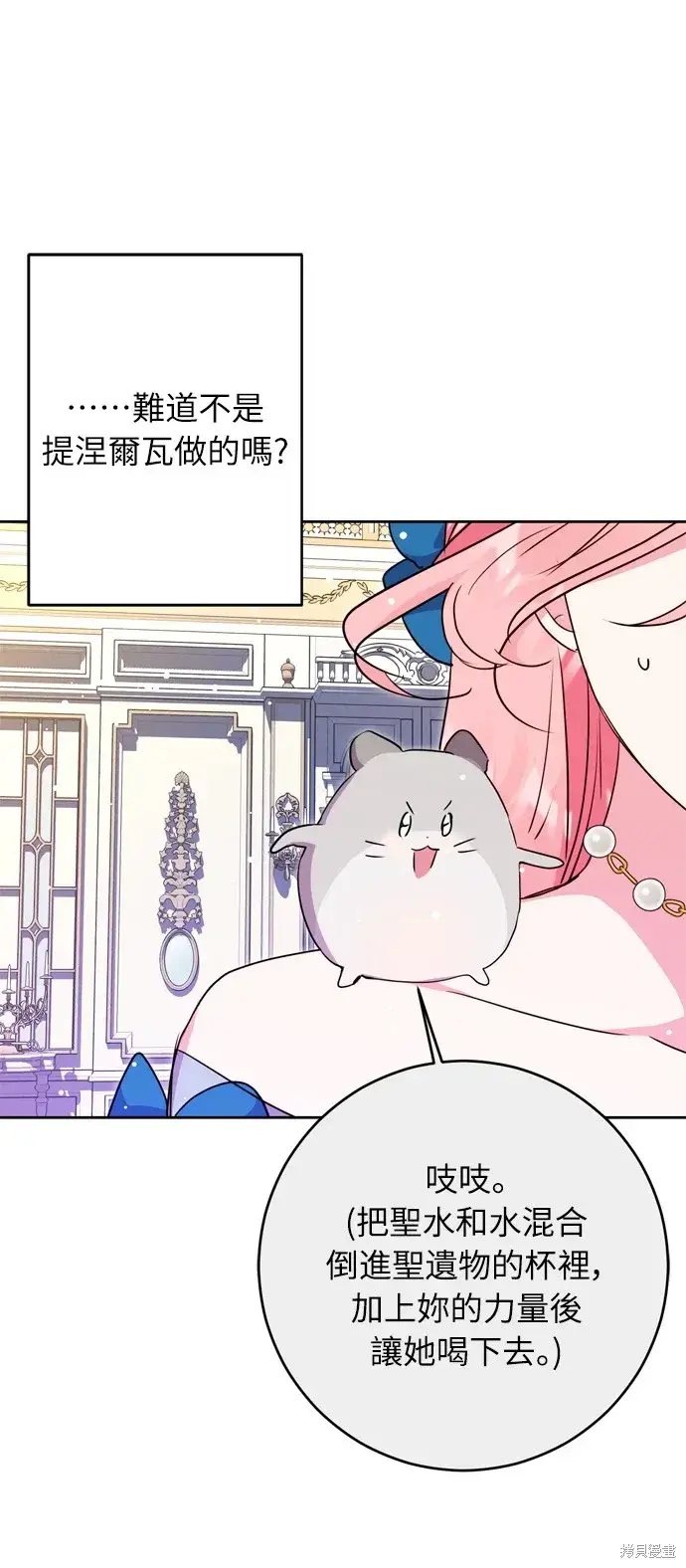 漫画《我的夫君每晚都不同》第34话第23张图