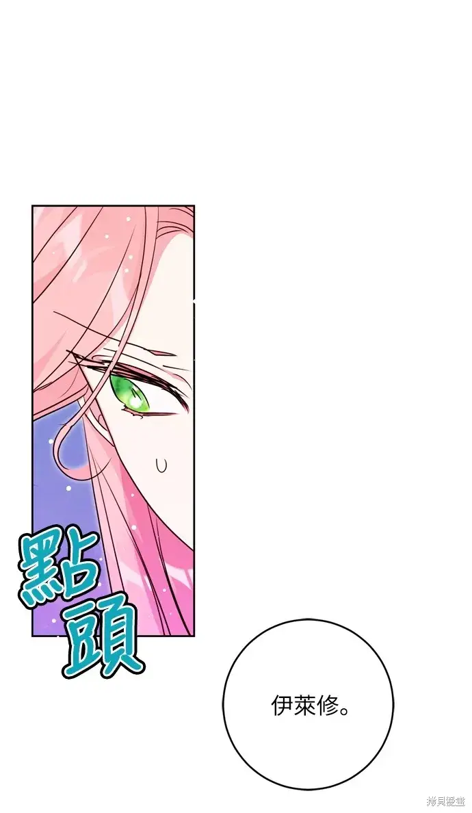 漫画《我的夫君每晚都不同》第34话第24张图