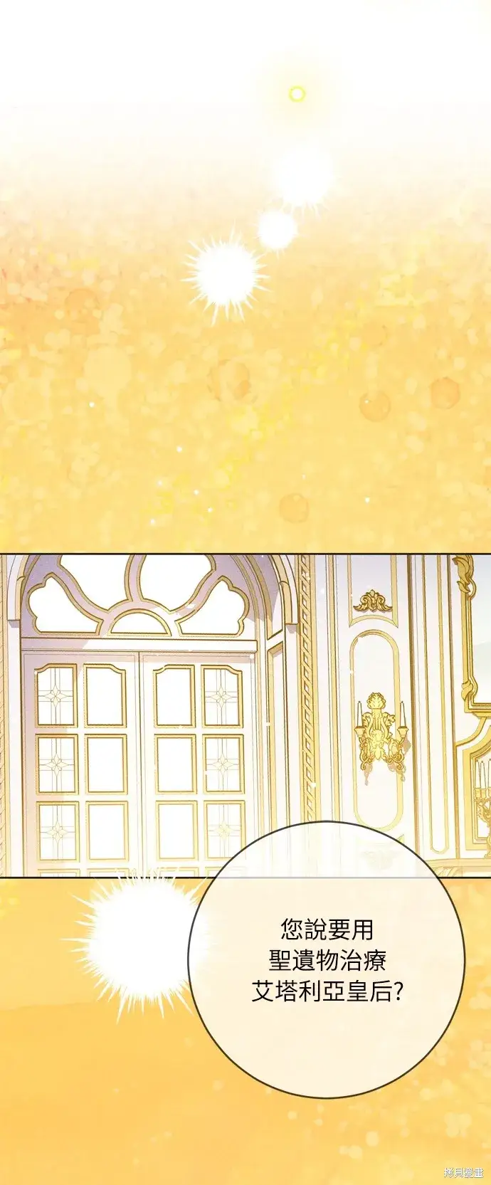 漫画《我的夫君每晚都不同》第34话第29张图