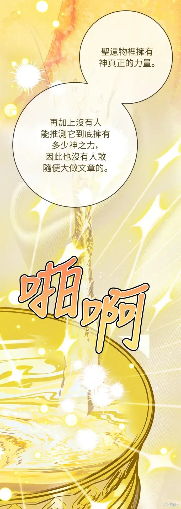 漫画《我的夫君每晚都不同》第34话第32张图