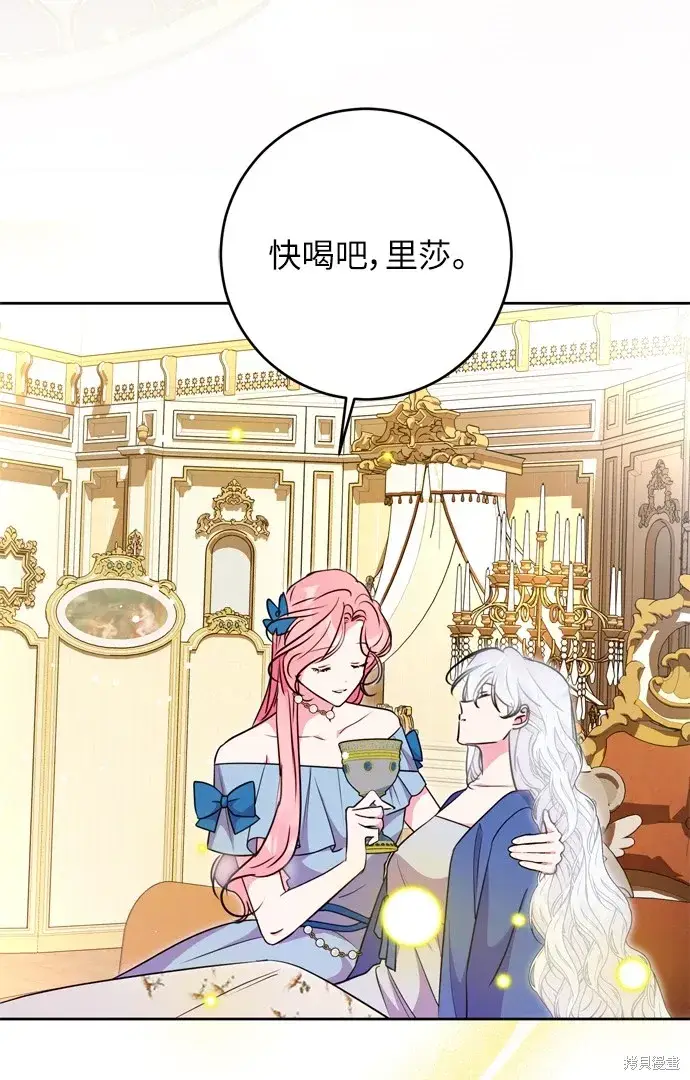 漫画《我的夫君每晚都不同》第34话第34张图