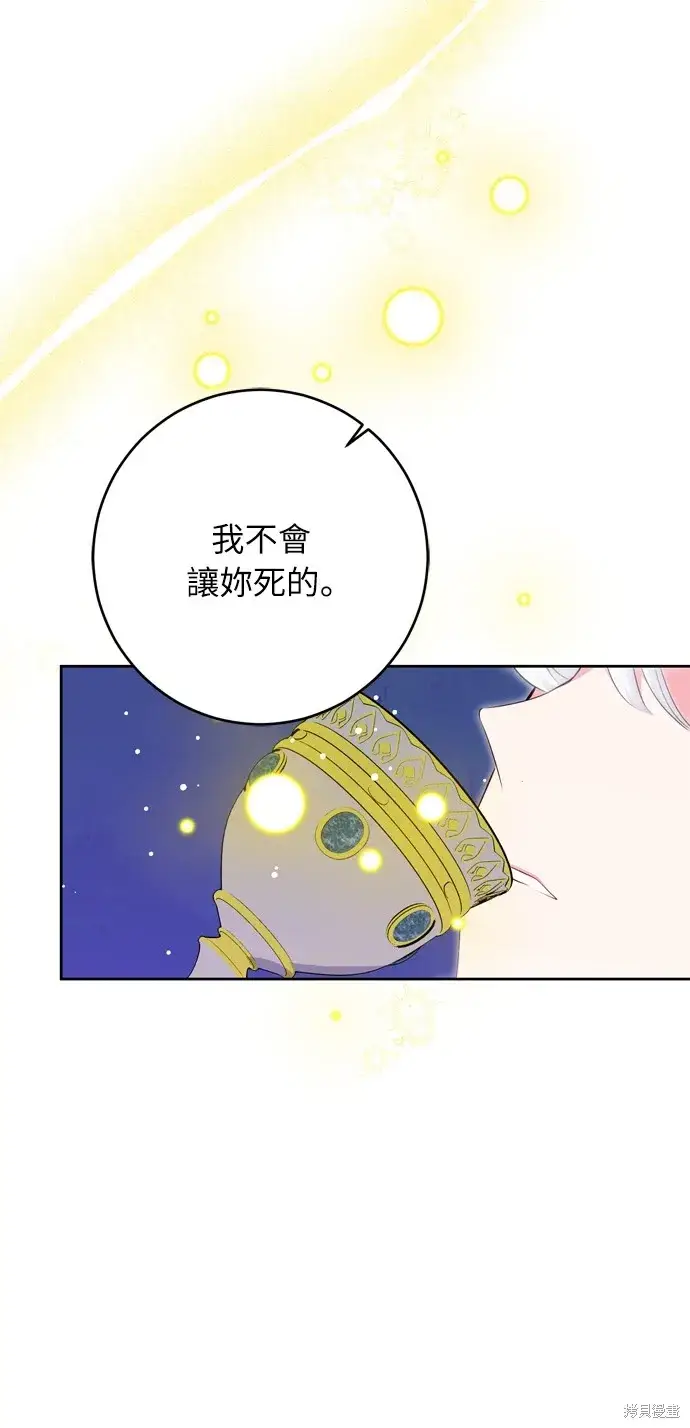 漫画《我的夫君每晚都不同》第34话第35张图