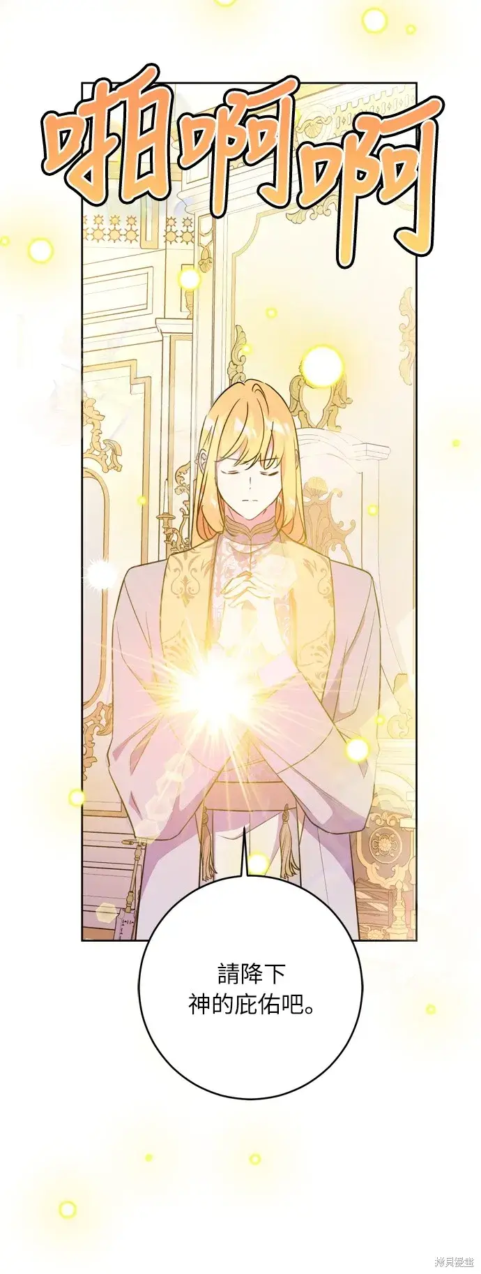 漫画《我的夫君每晚都不同》第34话第40张图