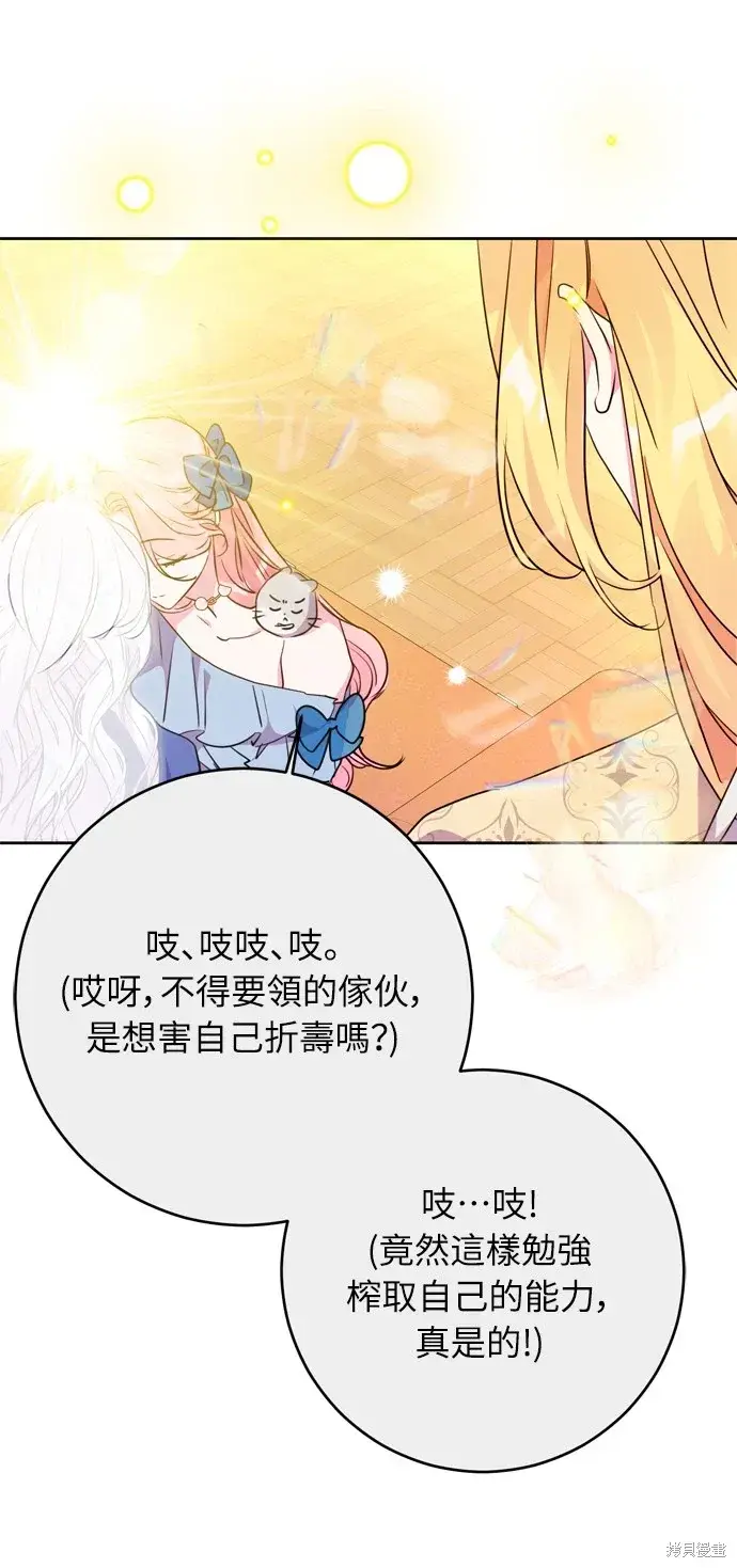 漫画《我的夫君每晚都不同》第34话第41张图