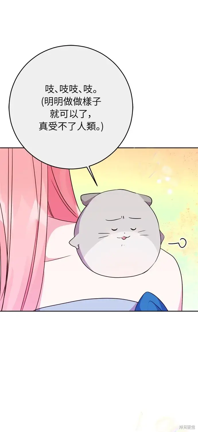 漫画《我的夫君每晚都不同》第34话第42张图