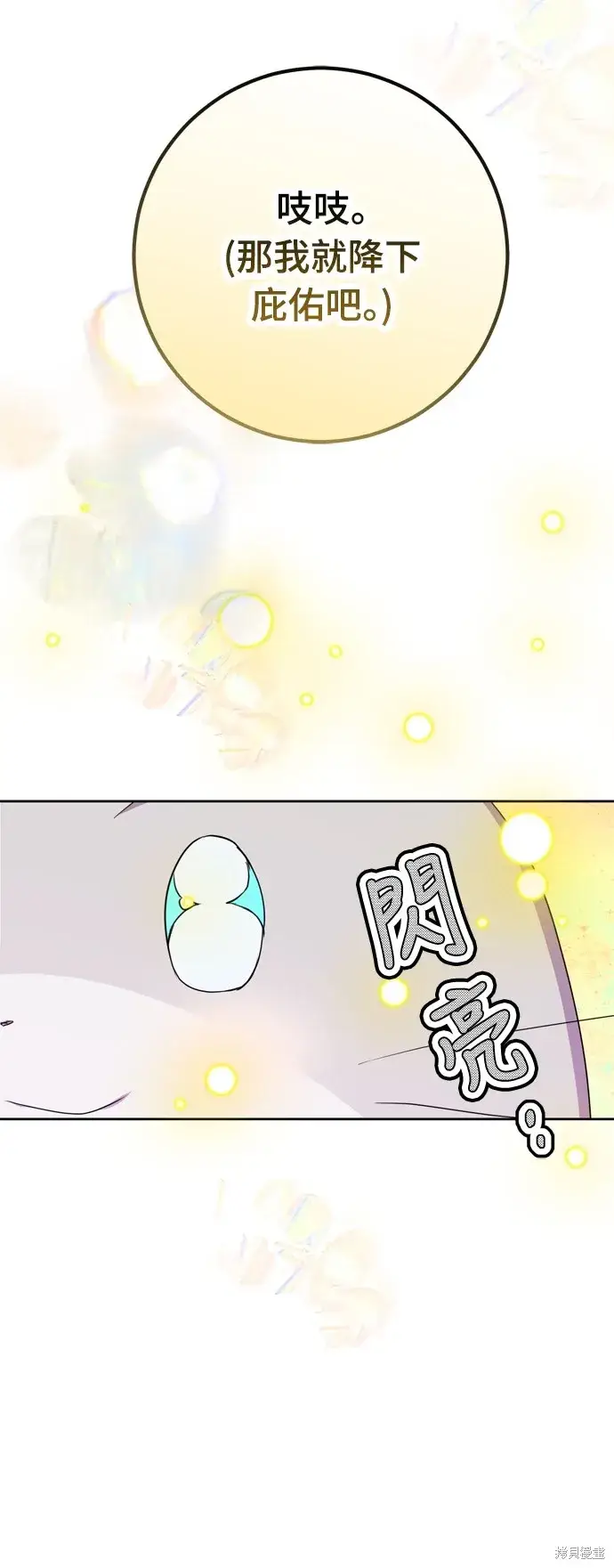 漫画《我的夫君每晚都不同》第34话第43张图