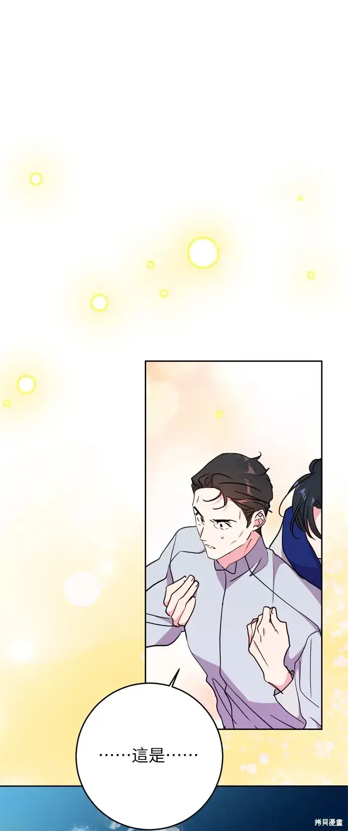 漫画《我的夫君每晚都不同》第34话第44张图