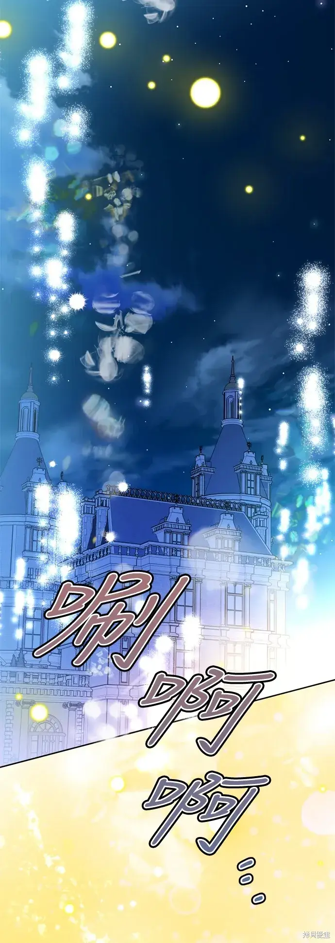 漫画《我的夫君每晚都不同》第34话第45张图