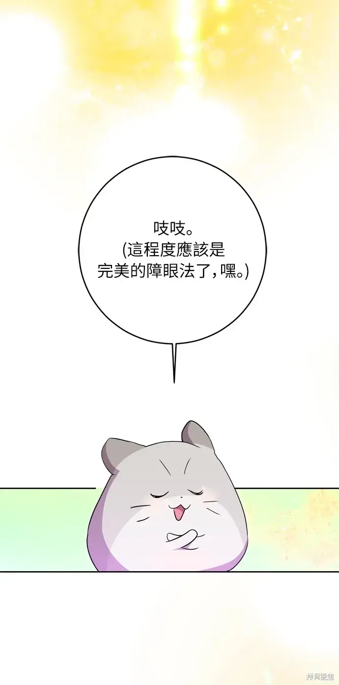 漫画《我的夫君每晚都不同》第34话第48张图