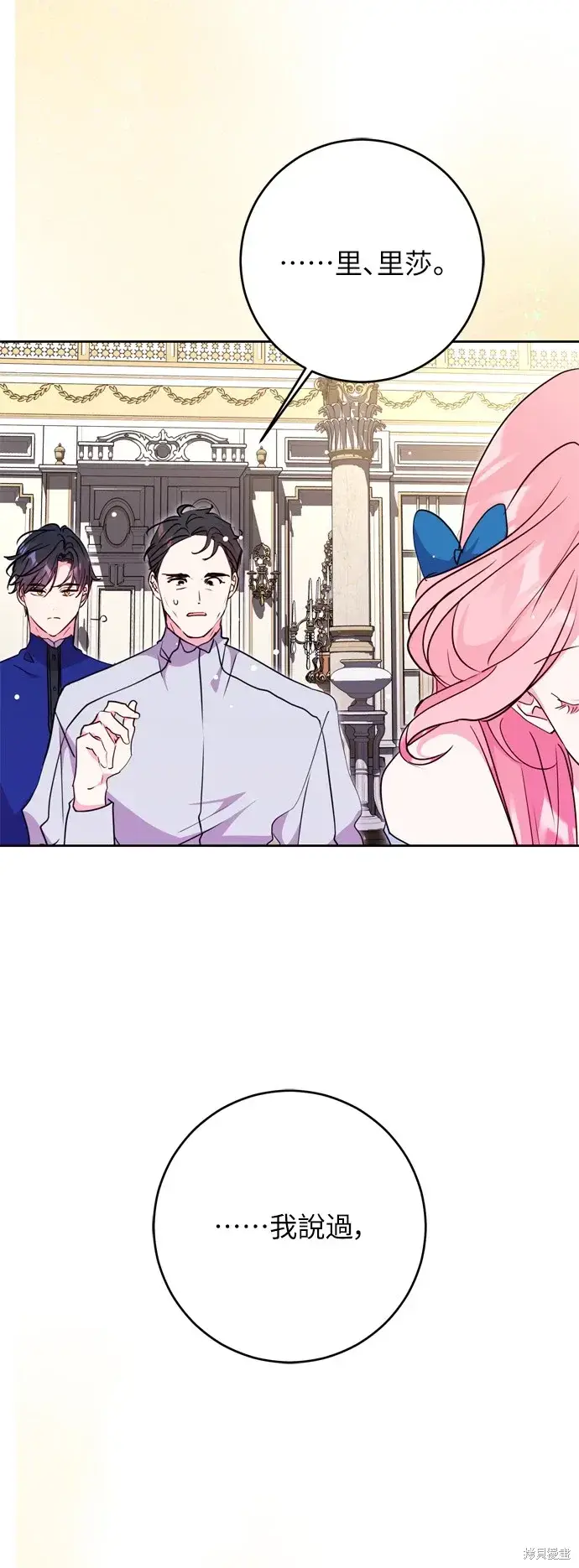 漫画《我的夫君每晚都不同》第34话第50张图