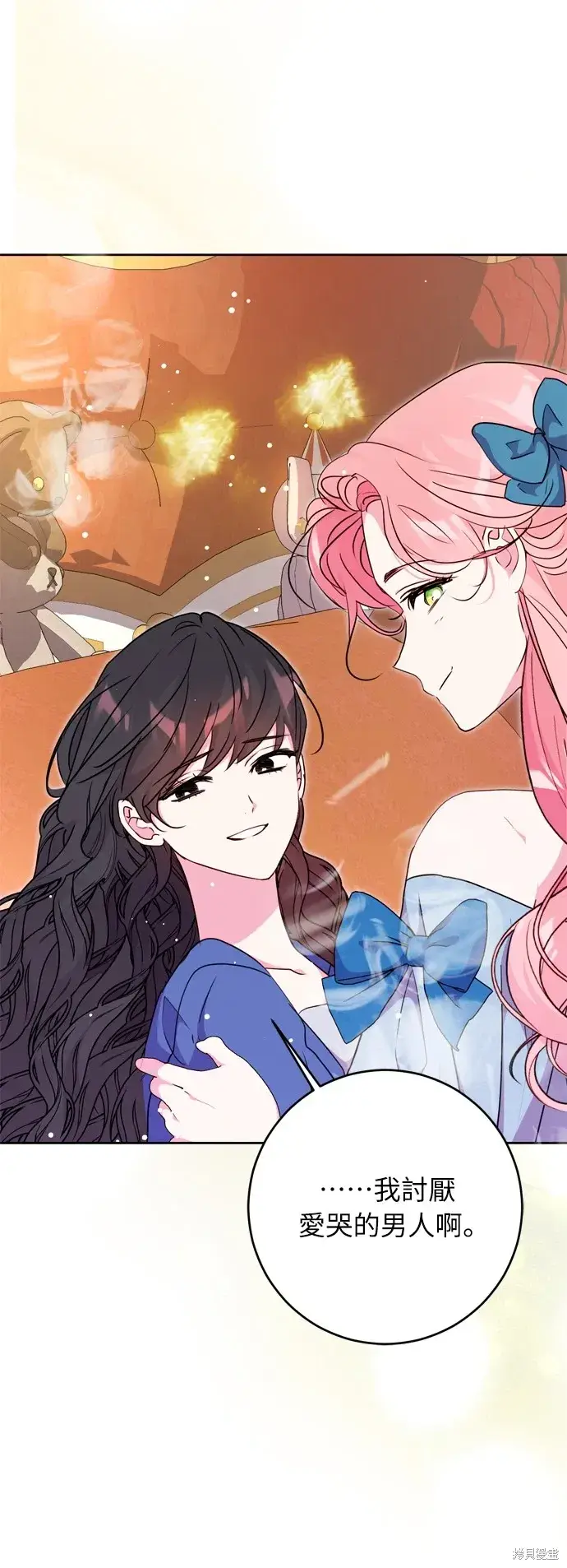 漫画《我的夫君每晚都不同》第34话第51张图