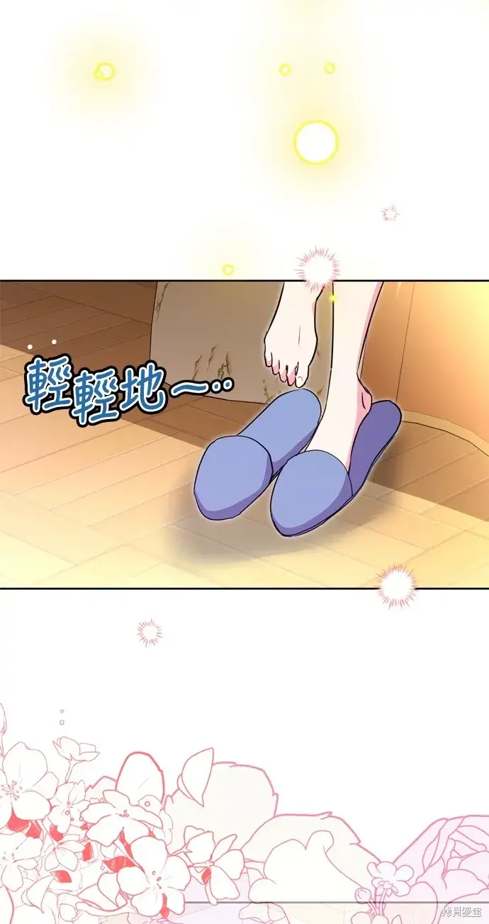 漫画《我的夫君每晚都不同》第34话第56张图