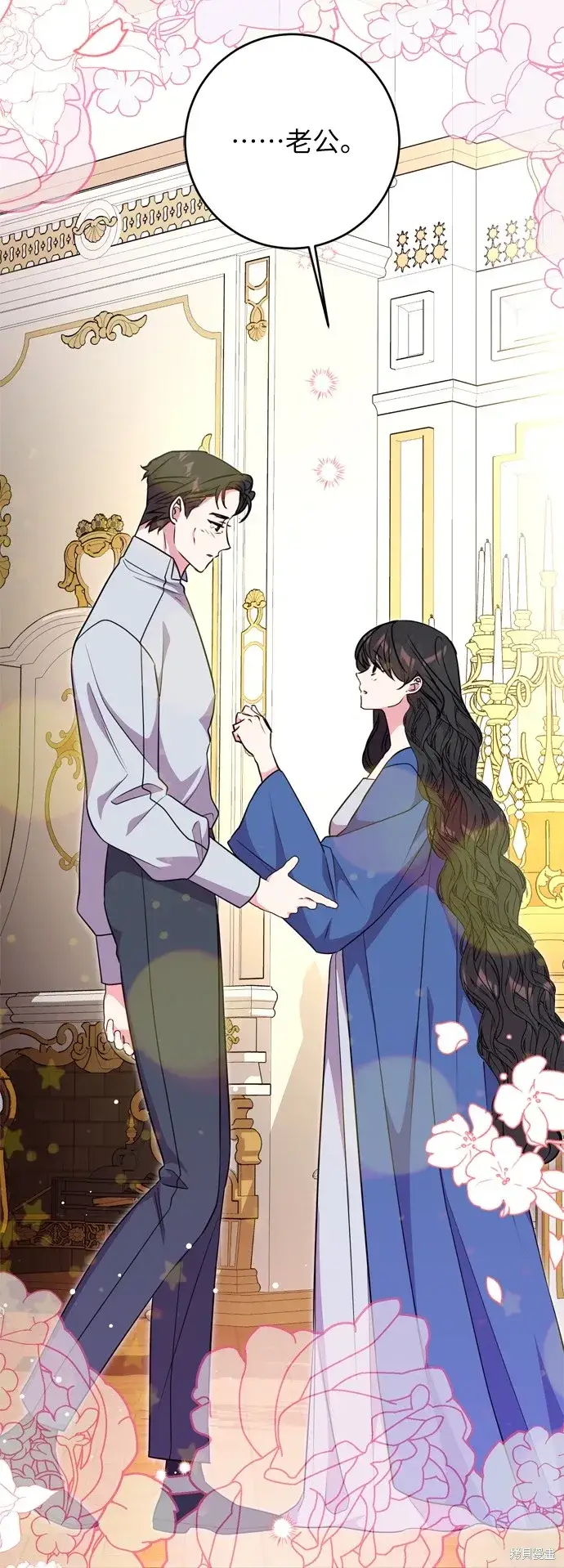 漫画《我的夫君每晚都不同》第34话第57张图