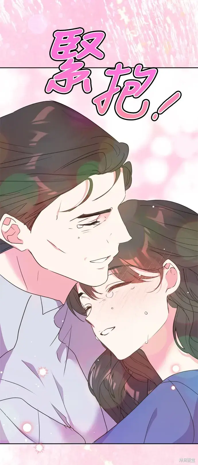 漫画《我的夫君每晚都不同》第34话第59张图