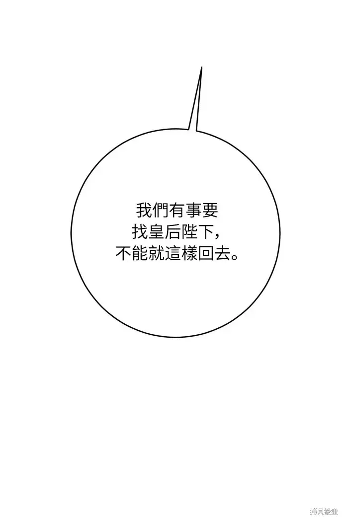 漫画《我的夫君每晚都不同》第34话第6张图