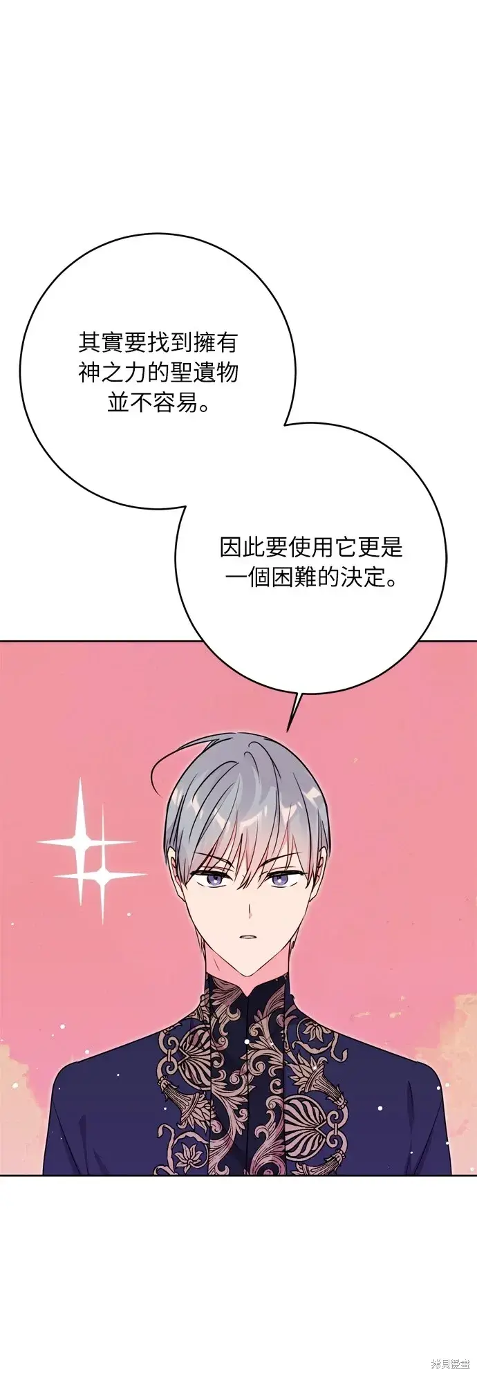 漫画《我的夫君每晚都不同》第34话第62张图