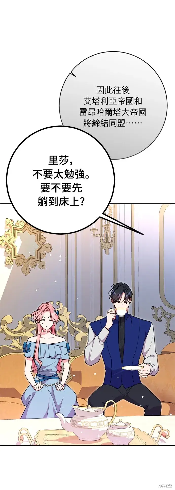 漫画《我的夫君每晚都不同》第34话第64张图