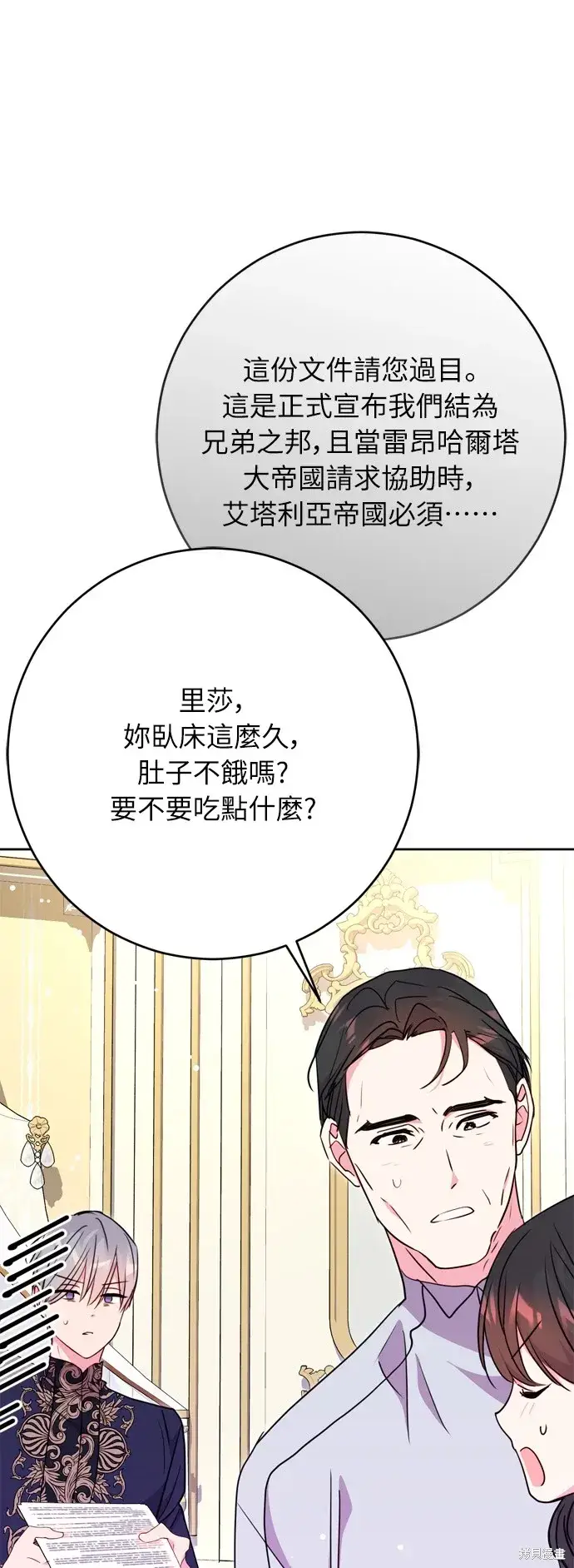 漫画《我的夫君每晚都不同》第34话第65张图