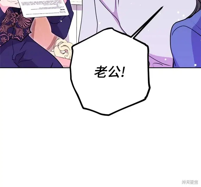 漫画《我的夫君每晚都不同》第34话第66张图