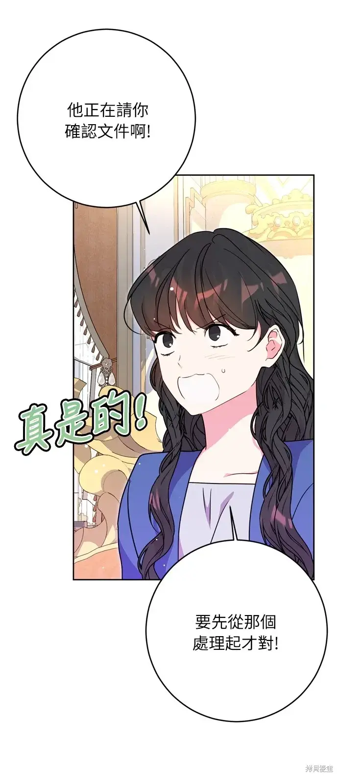 漫画《我的夫君每晚都不同》第34话第67张图