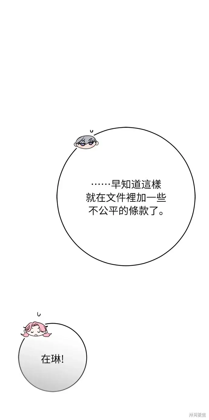 漫画《我的夫君每晚都不同》第34话第69张图