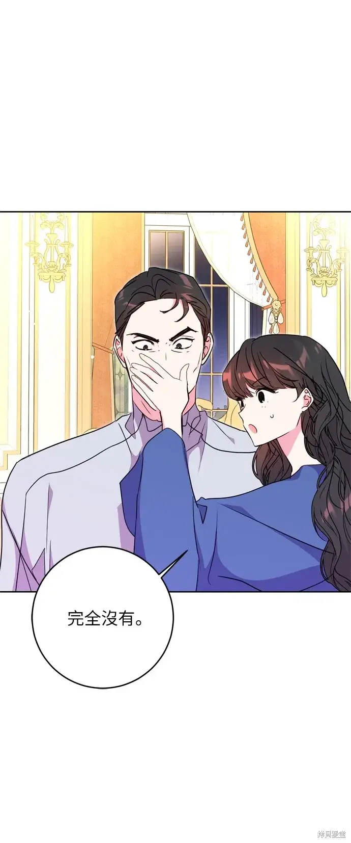 漫画《我的夫君每晚都不同》第34话第71张图