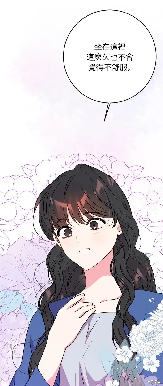 漫画《我的夫君每晚都不同》第34话第72张图