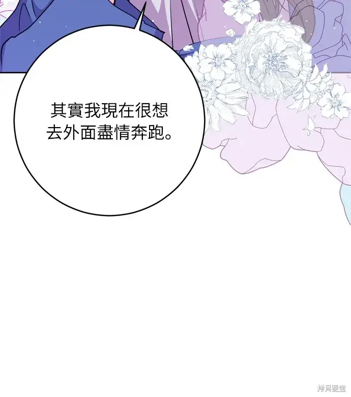 漫画《我的夫君每晚都不同》第34话第73张图