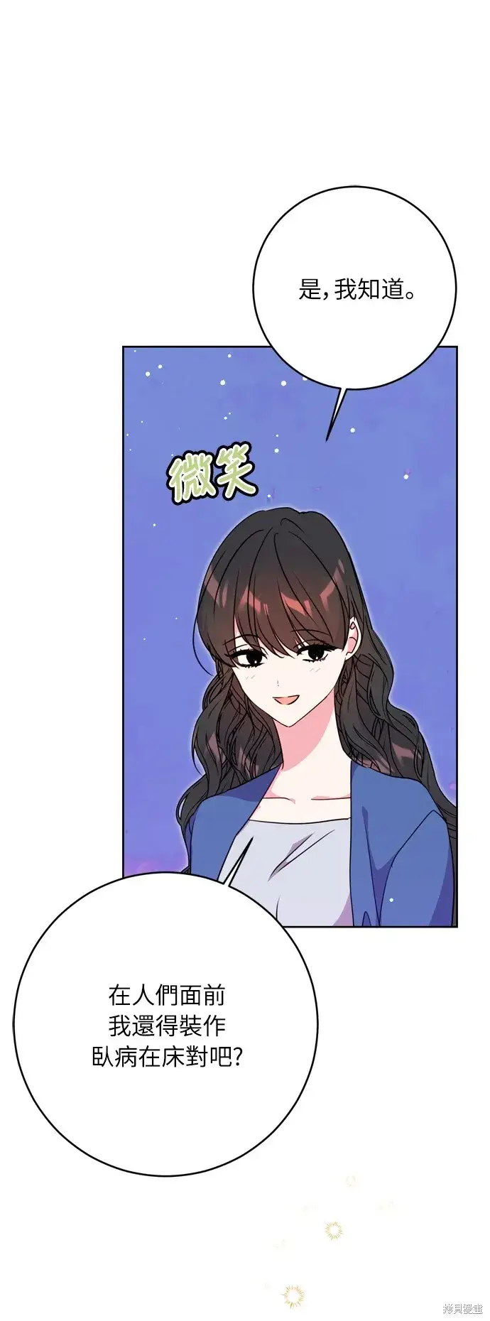 漫画《我的夫君每晚都不同》第34话第75张图
