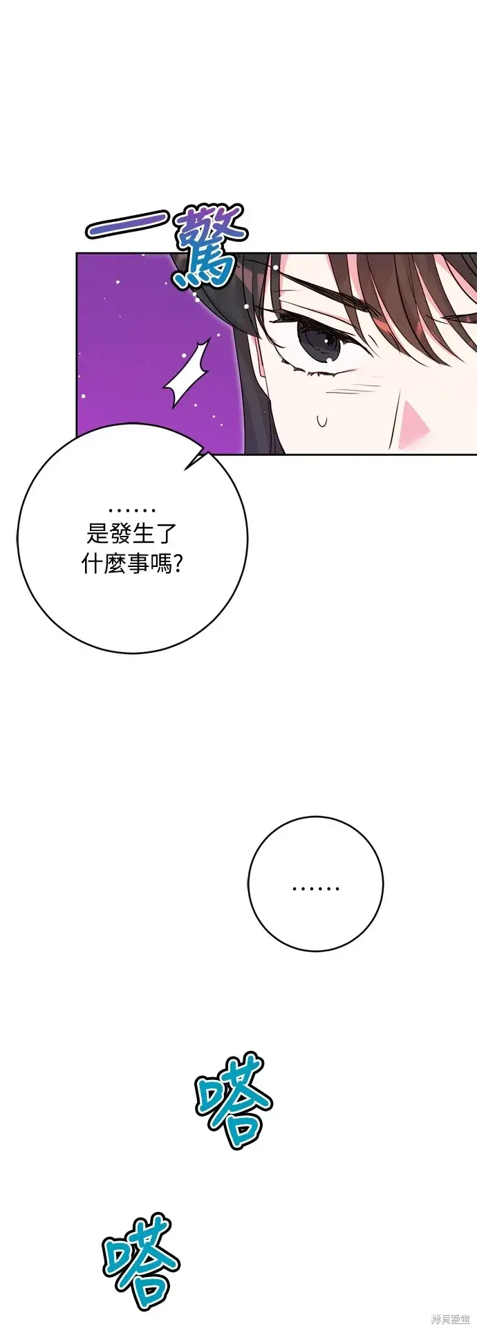 漫画《我的夫君每晚都不同》第34话第80张图