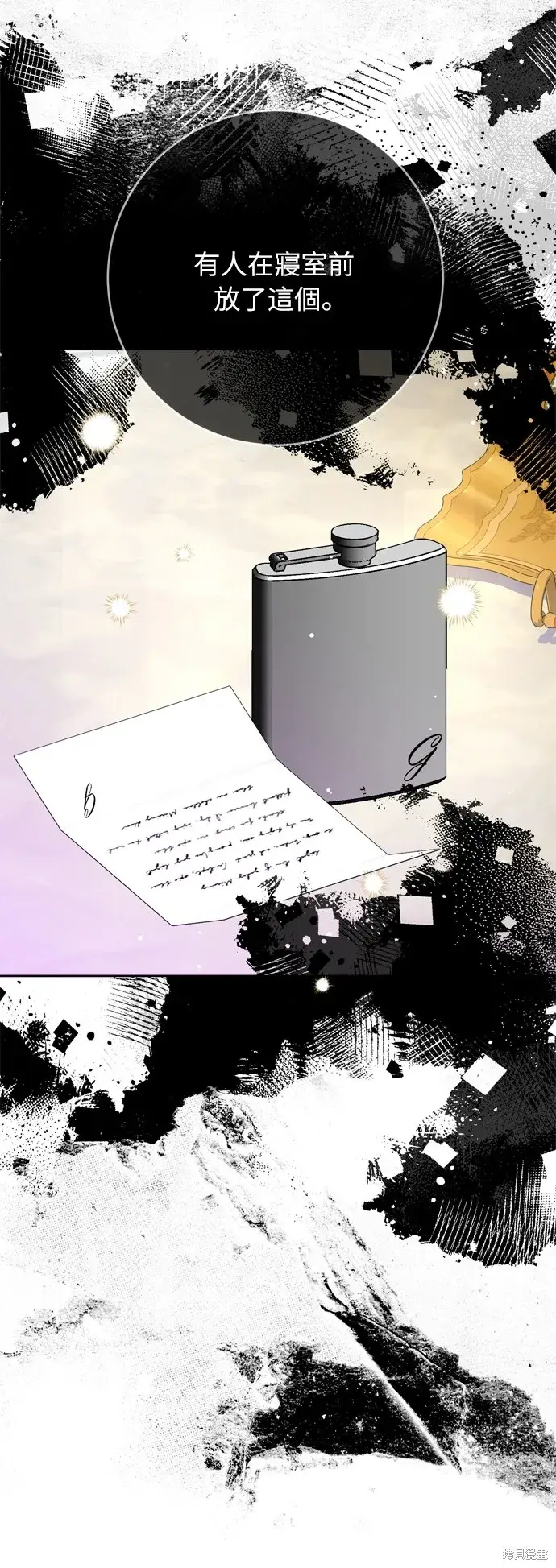 漫画《我的夫君每晚都不同》第34话第83张图