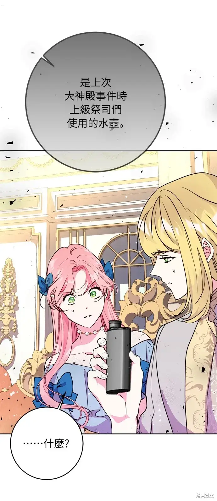 漫画《我的夫君每晚都不同》第34话第85张图