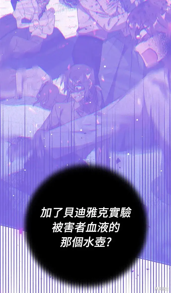 漫画《我的夫君每晚都不同》第34话第88张图