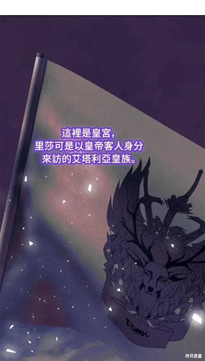 漫画《我的夫君每晚都不同》第35话第10张图