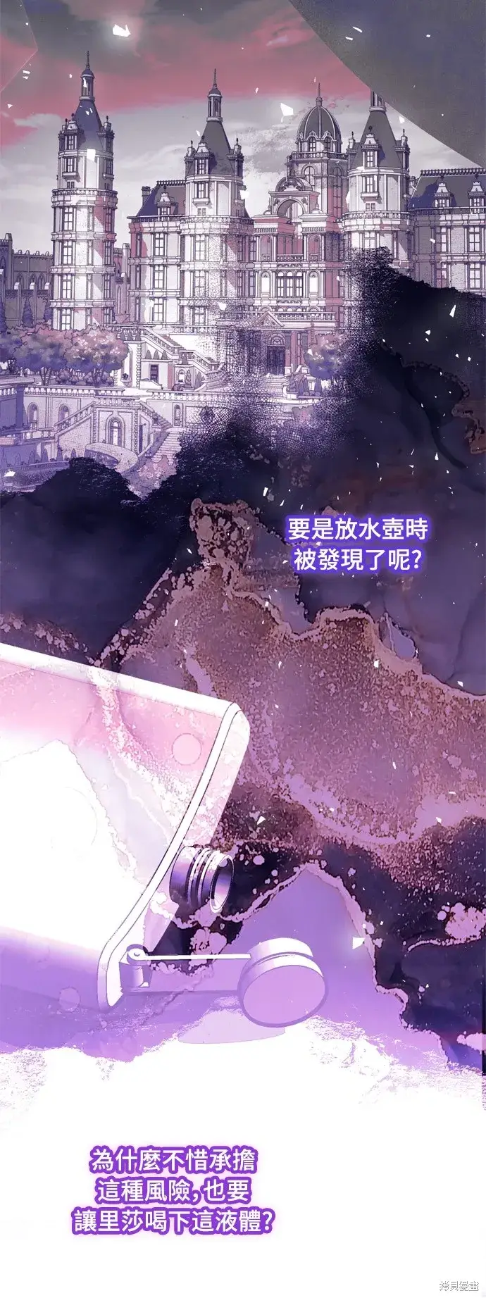 漫画《我的夫君每晚都不同》第35话第11张图
