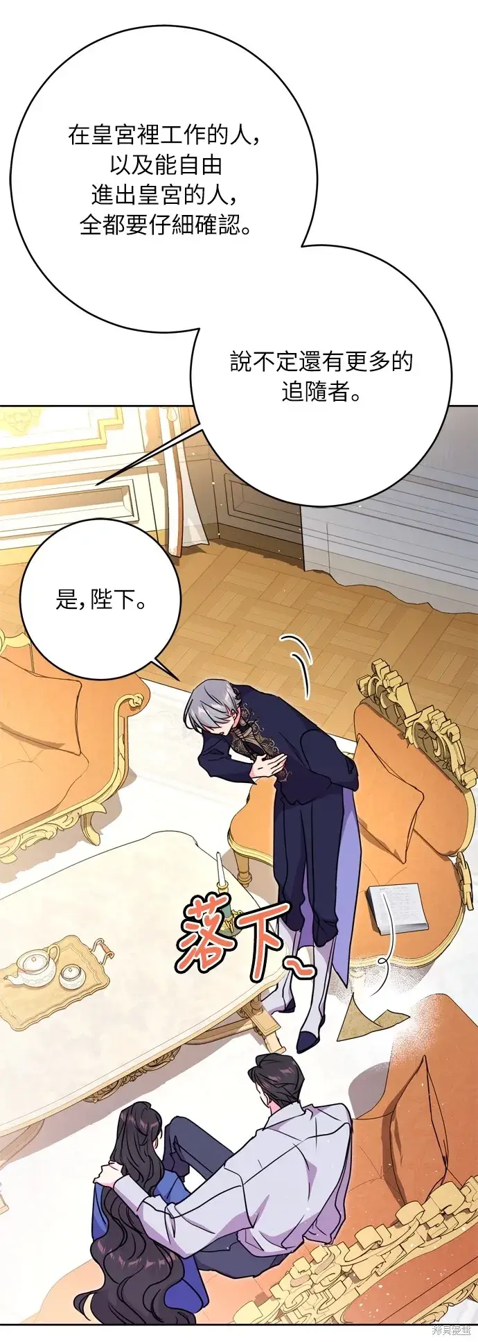 漫画《我的夫君每晚都不同》第35话第17张图