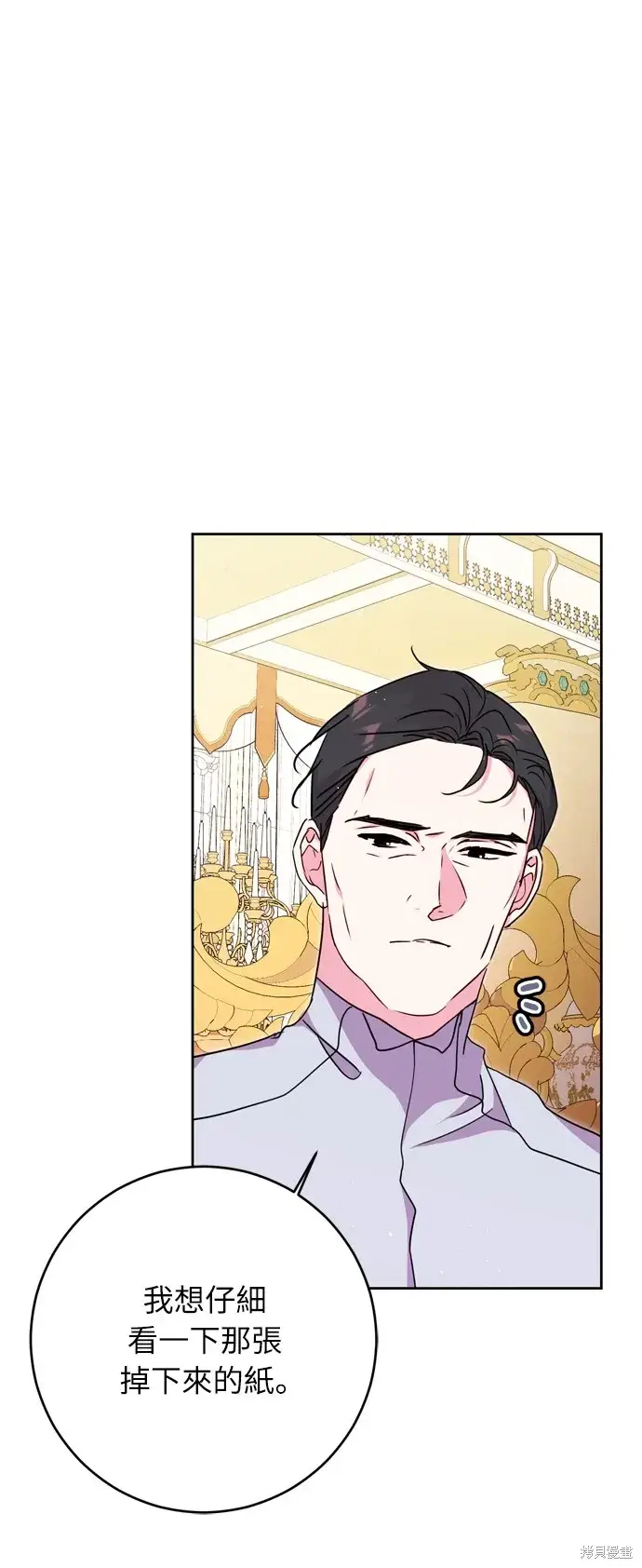 漫画《我的夫君每晚都不同》第35话第18张图