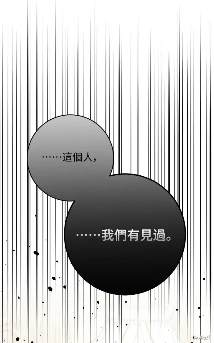 漫画《我的夫君每晚都不同》第35话第23张图
