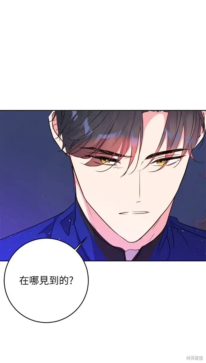 漫画《我的夫君每晚都不同》第35话第26张图