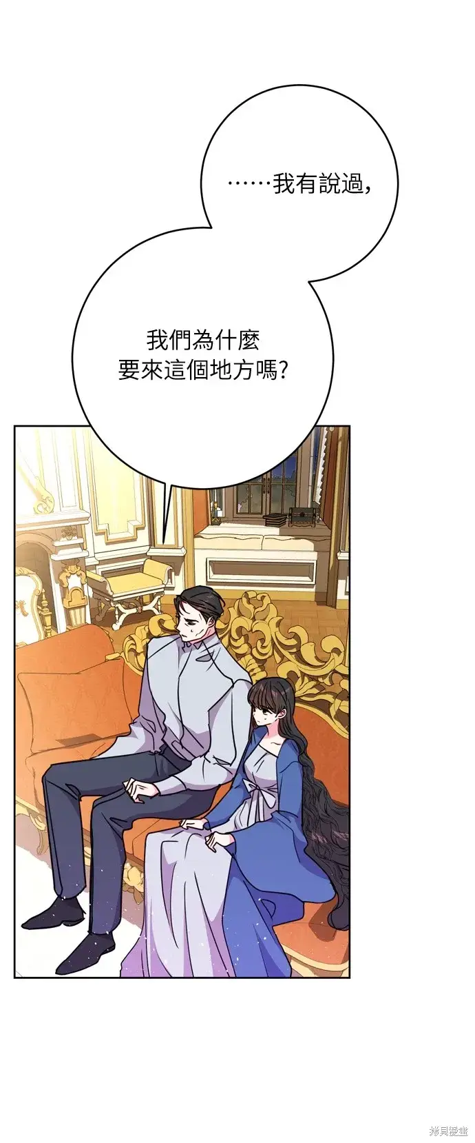 漫画《我的夫君每晚都不同》第35话第27张图