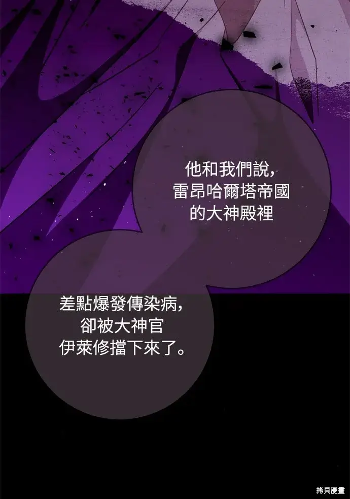 漫画《我的夫君每晚都不同》第35话第29张图