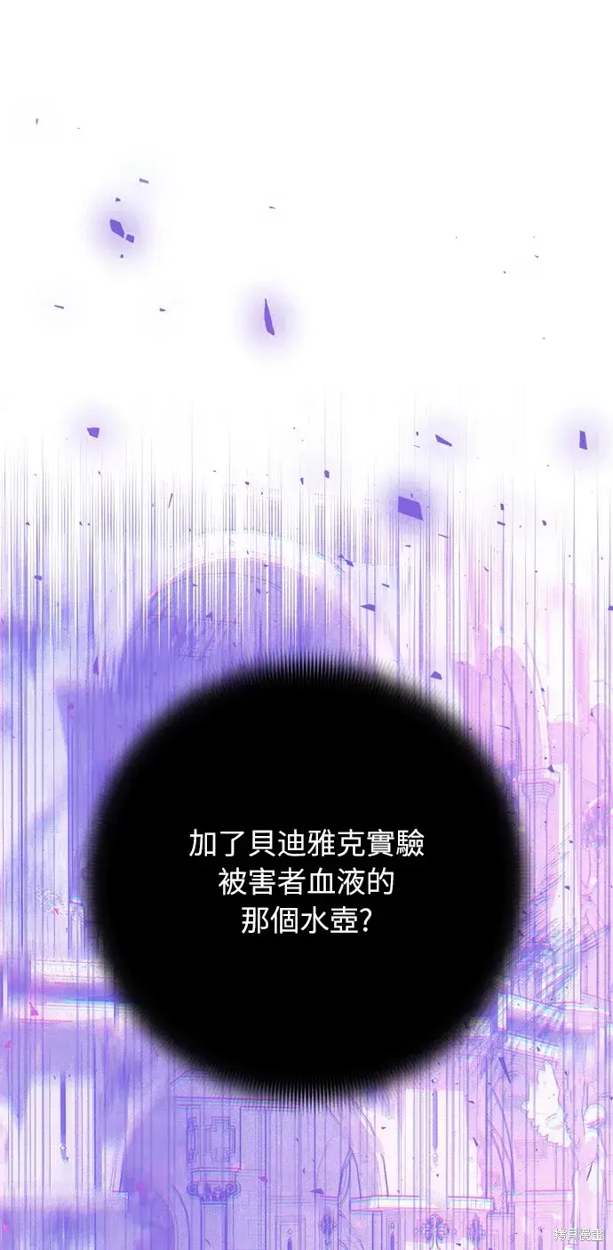 漫画《我的夫君每晚都不同》第35话第3张图
