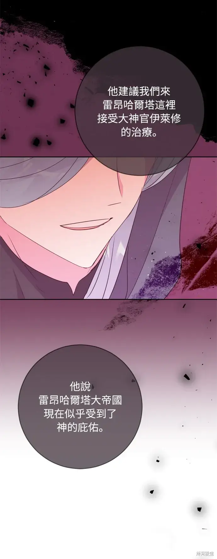 漫画《我的夫君每晚都不同》第35话第30张图