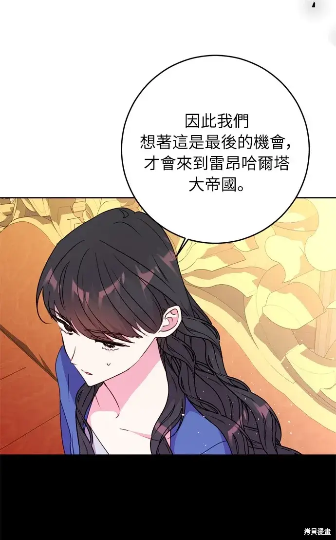 漫画《我的夫君每晚都不同》第35话第31张图